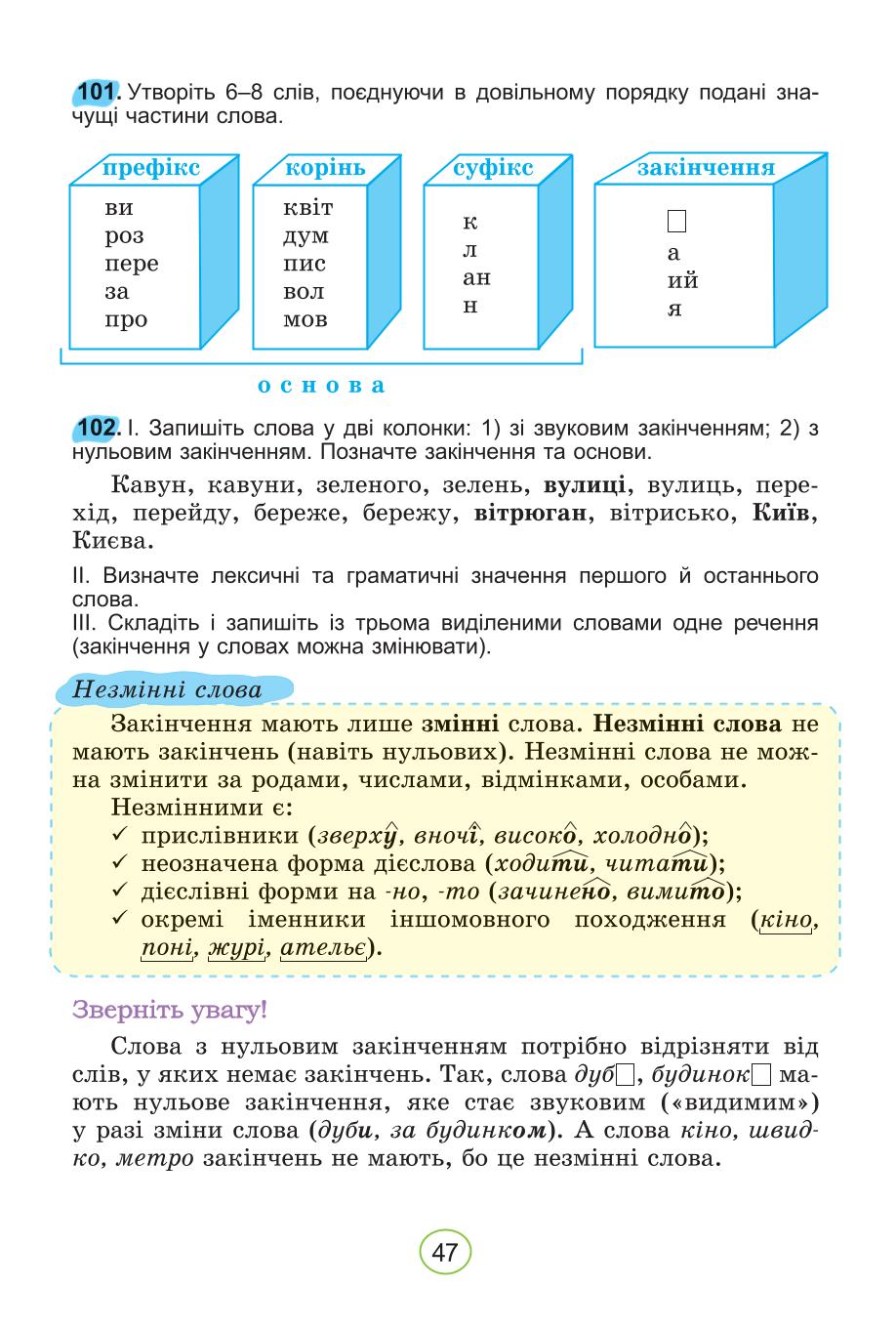 Мініатюра 47