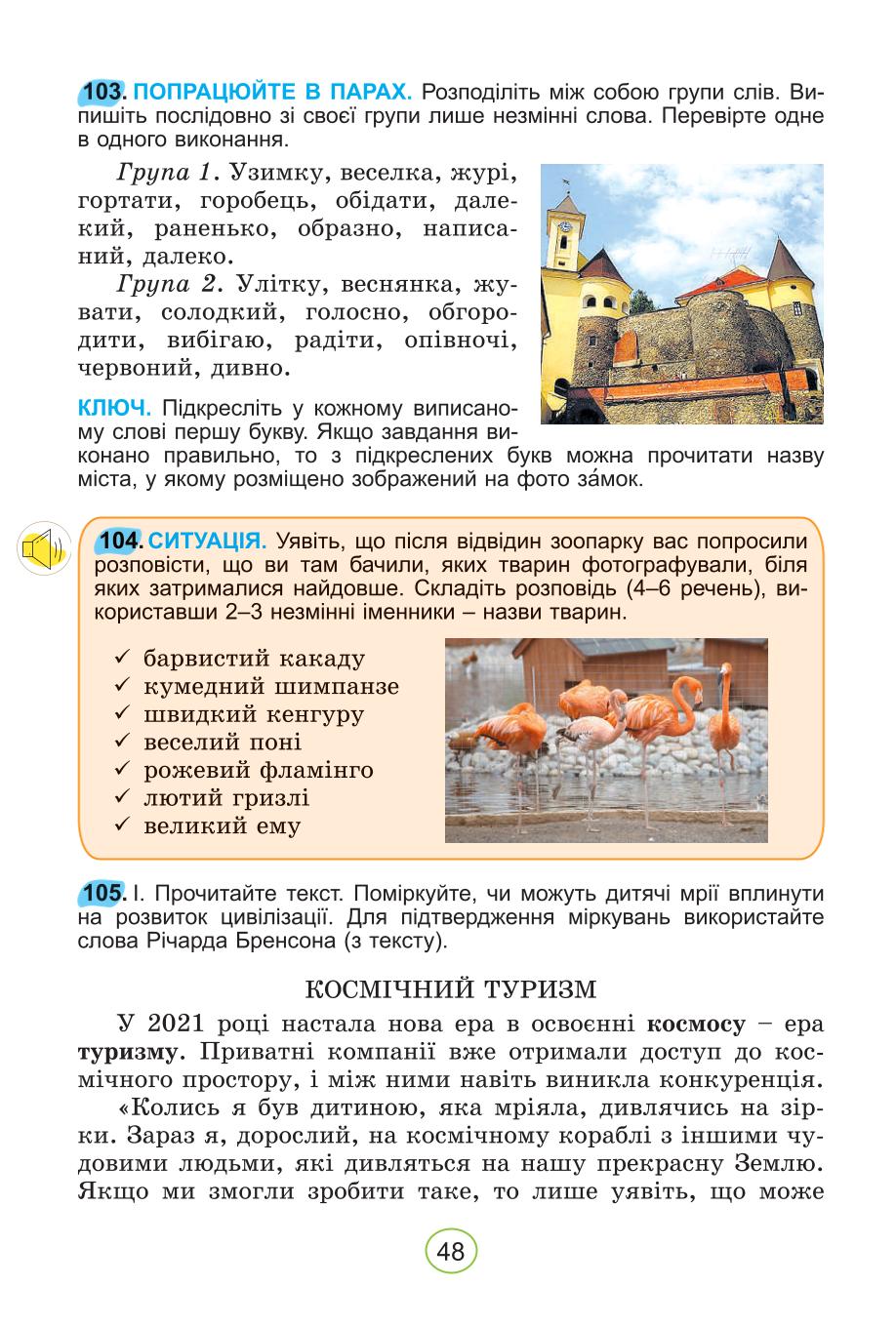 Мініатюра 48
