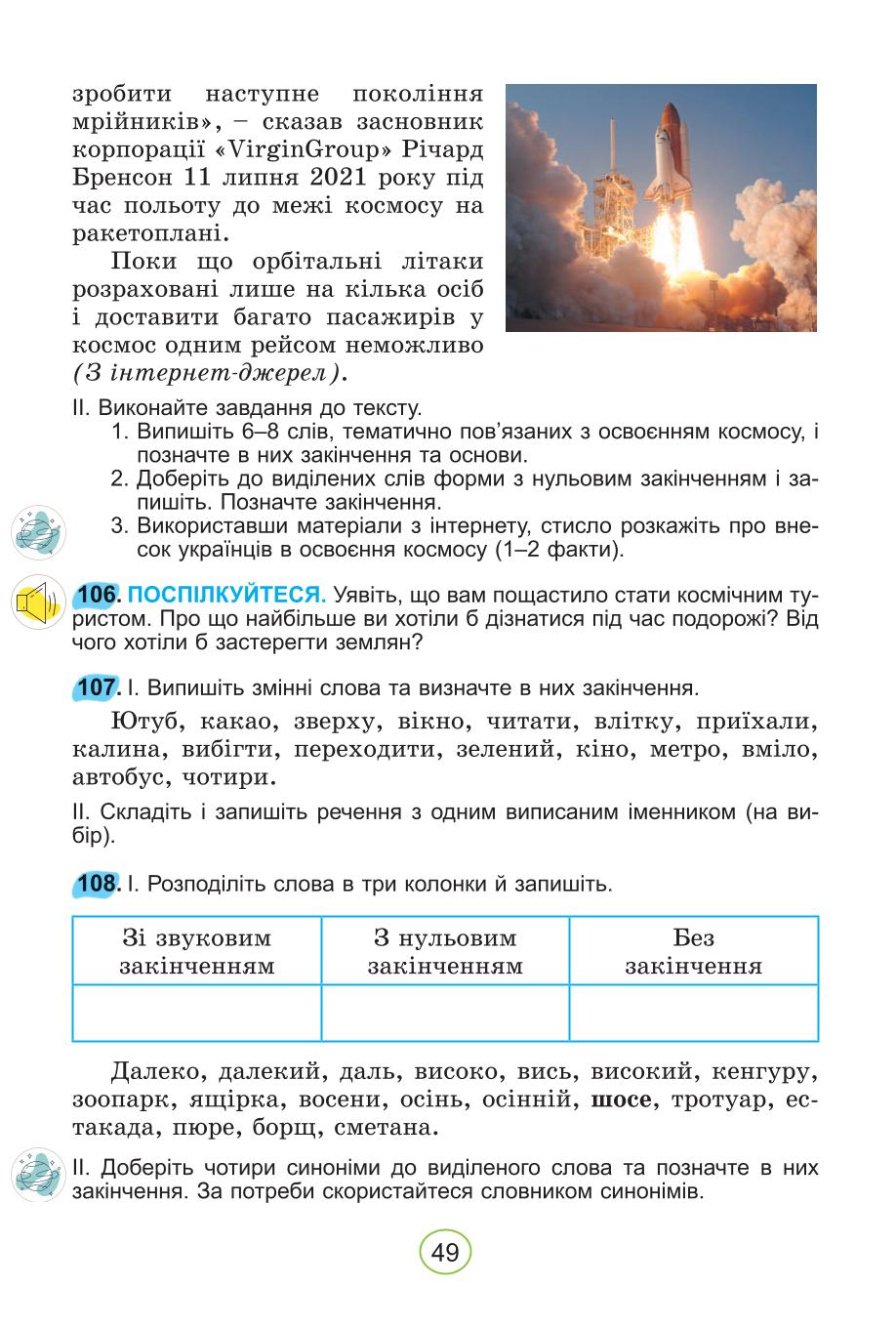 Мініатюра 49