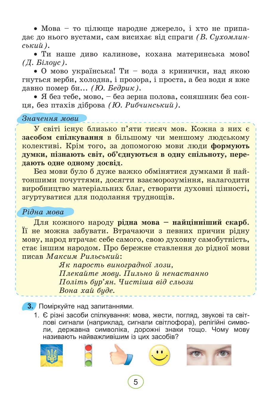 Мініатюра 5