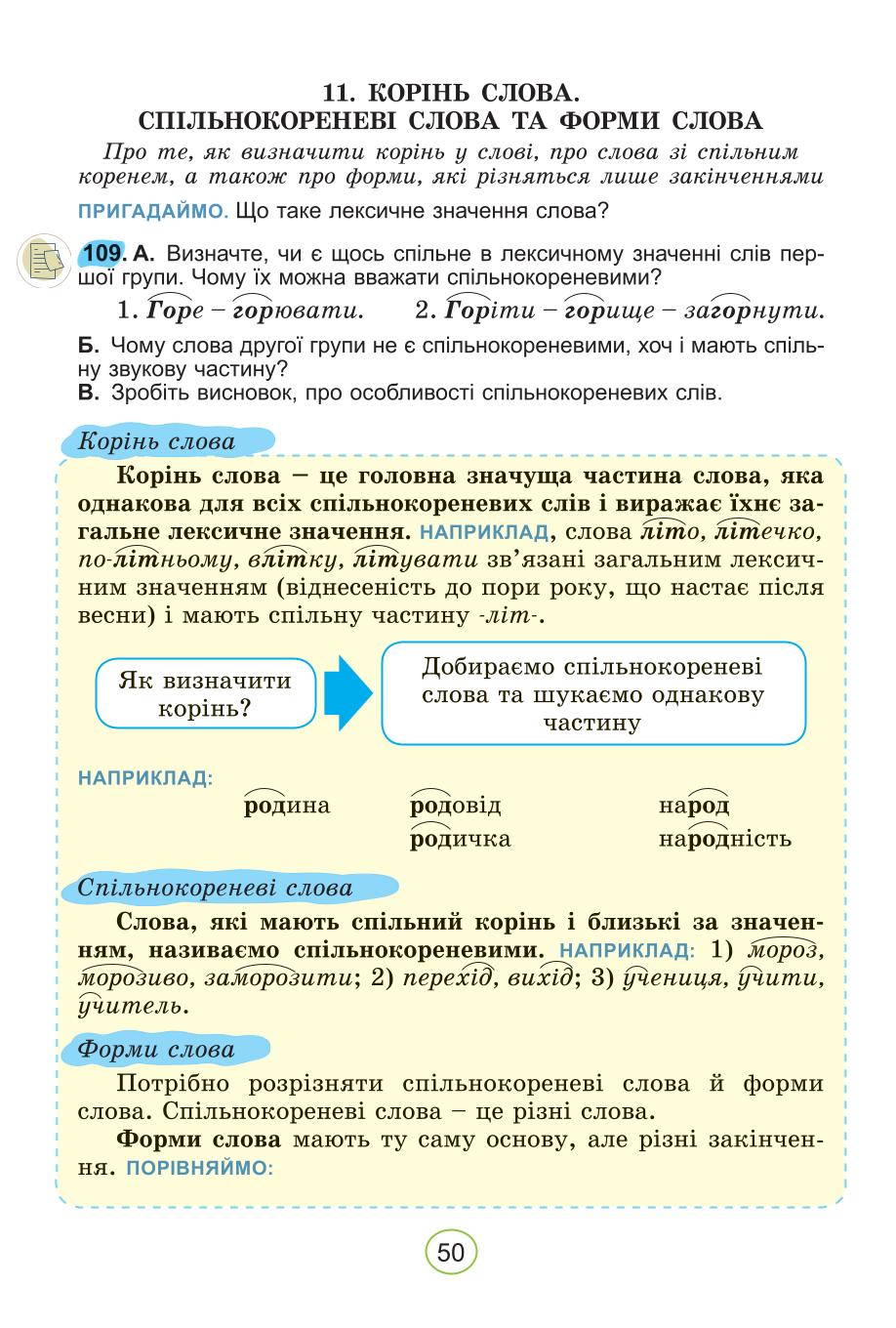 Мініатюра 50