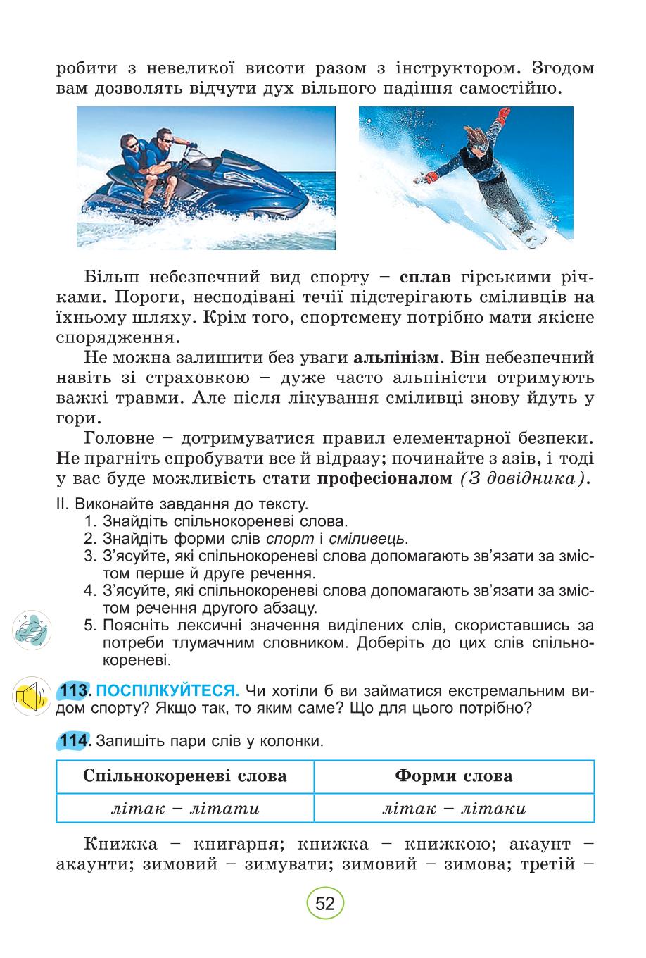 Мініатюра 52