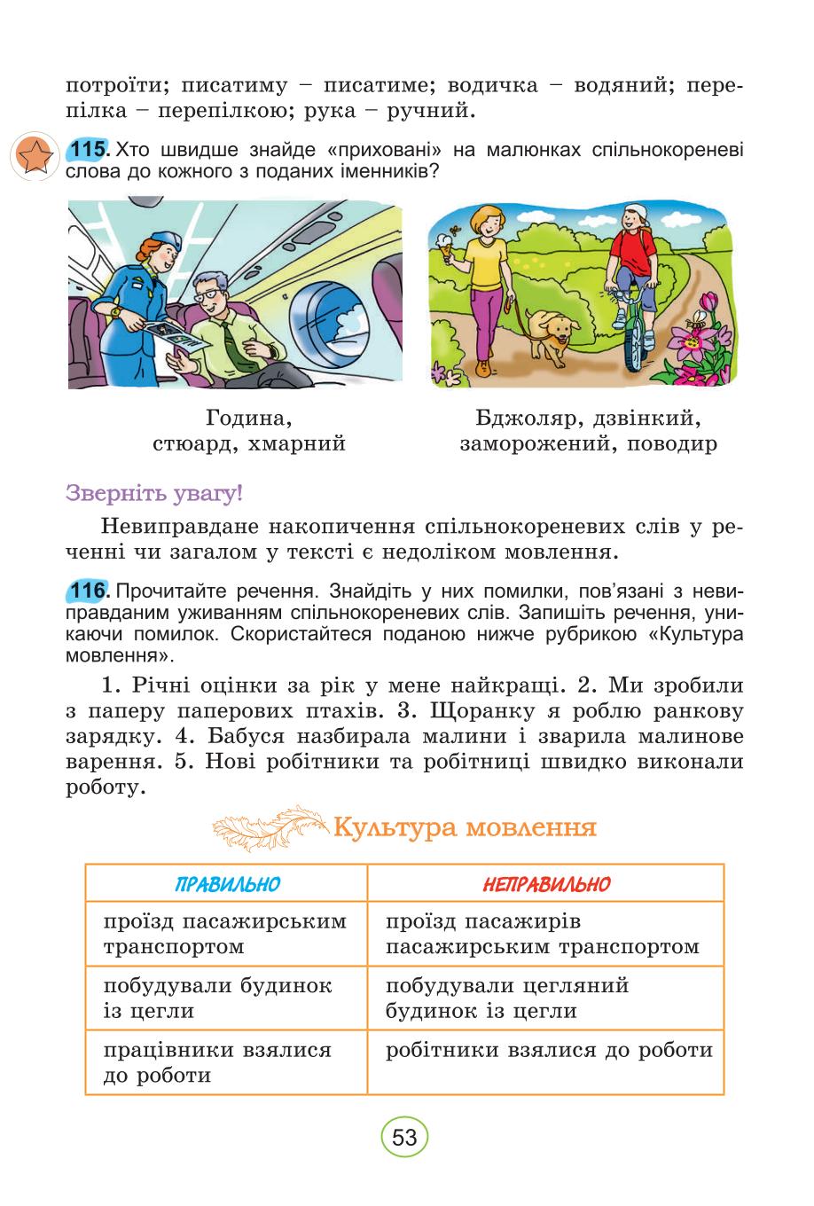 Мініатюра 53