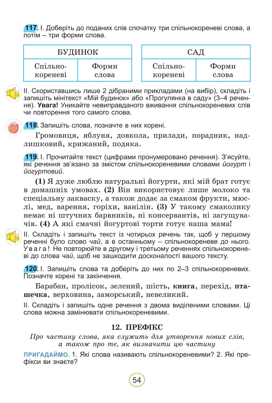 Мініатюра 54