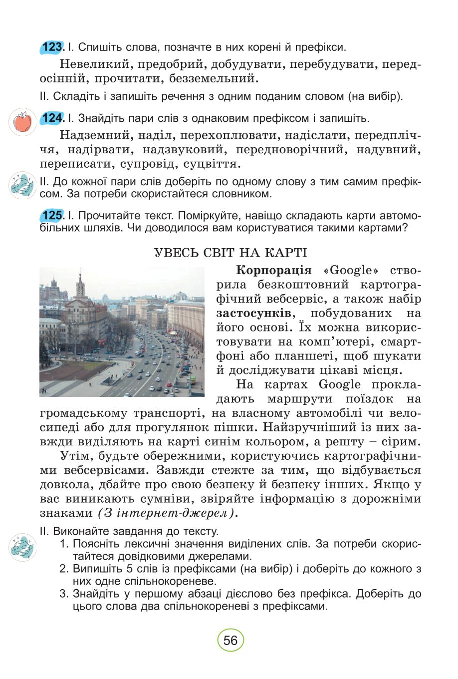 Мініатюра 56