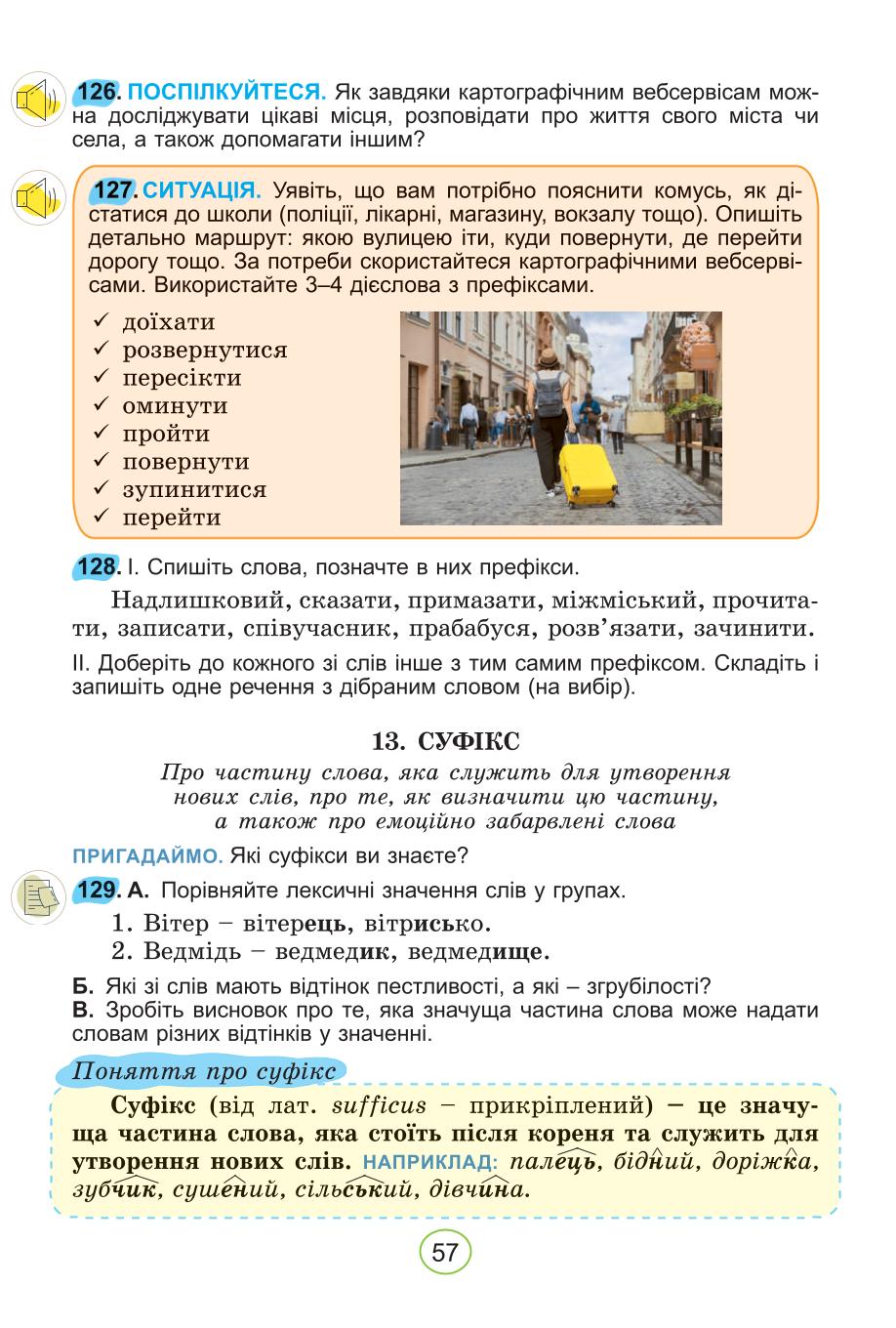 Мініатюра 57