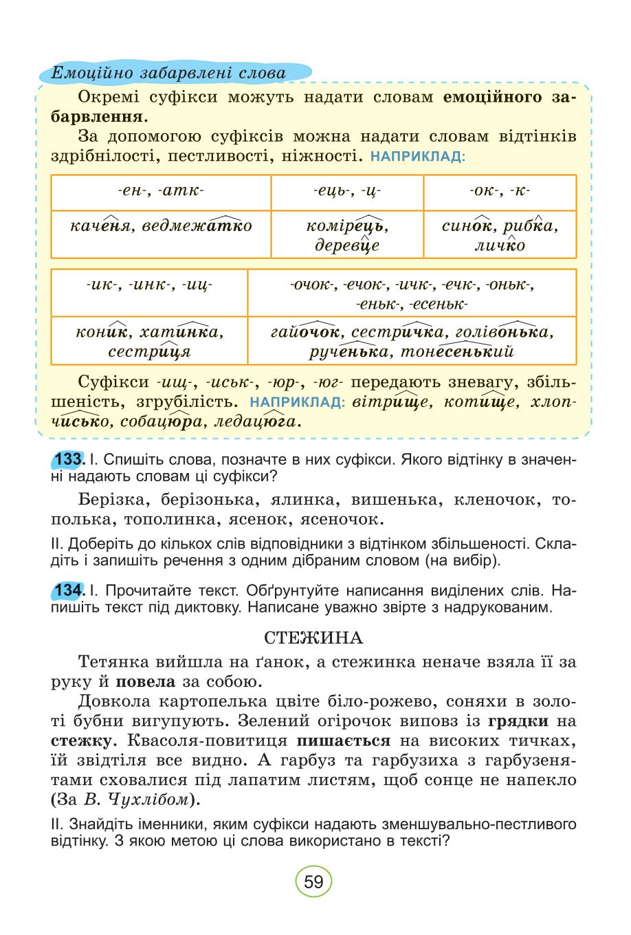 Мініатюра 59