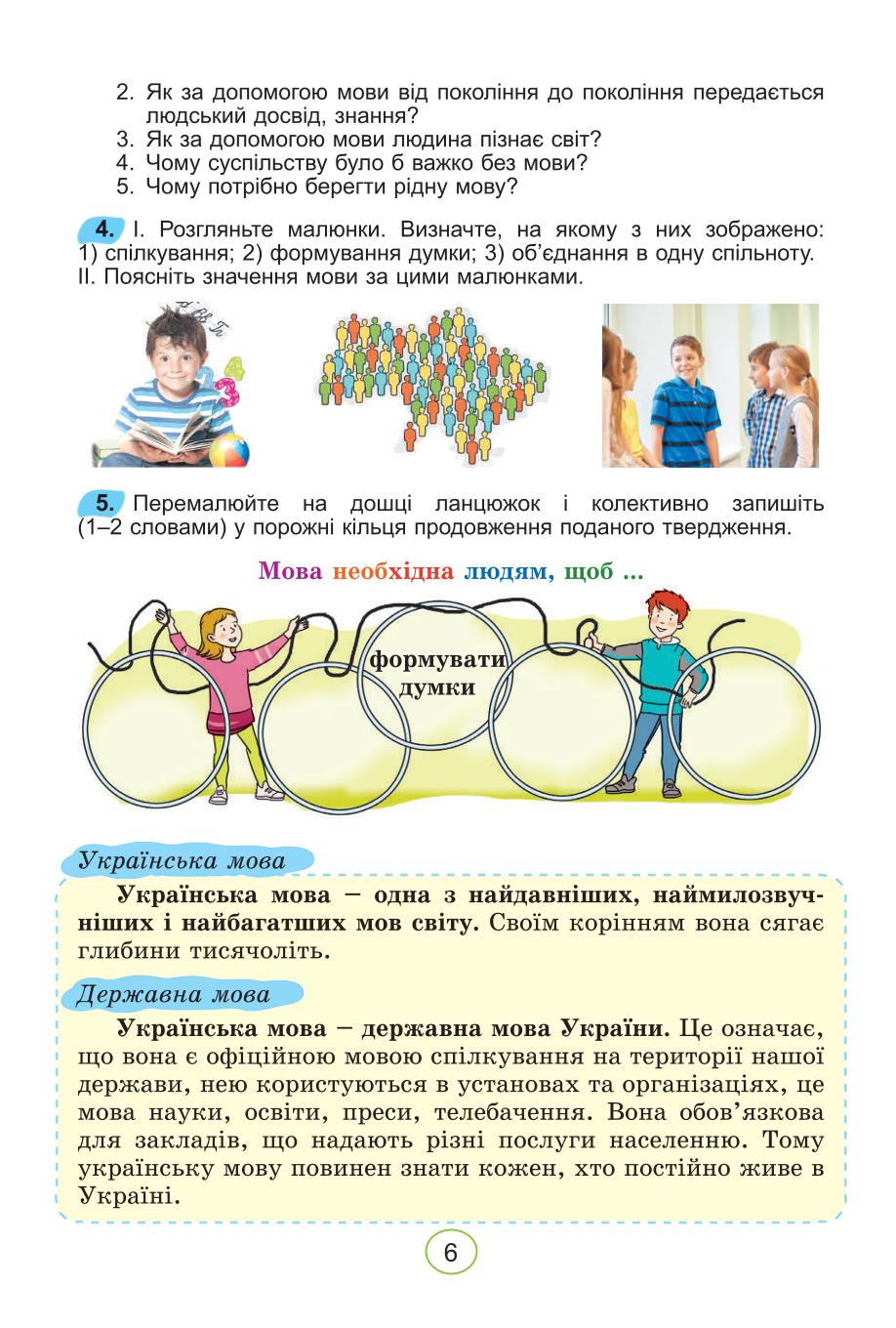 Мініатюра 6