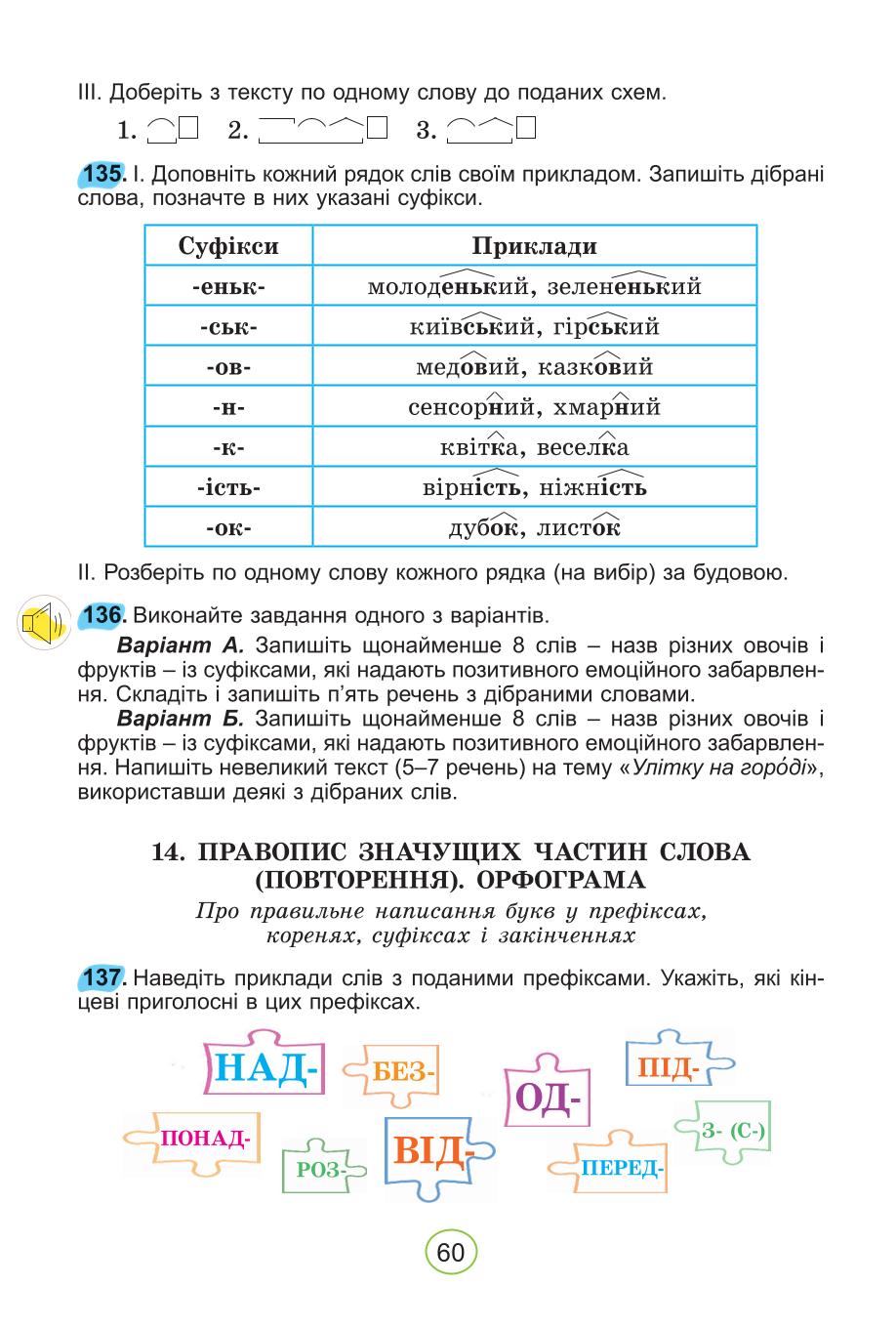 Мініатюра 60