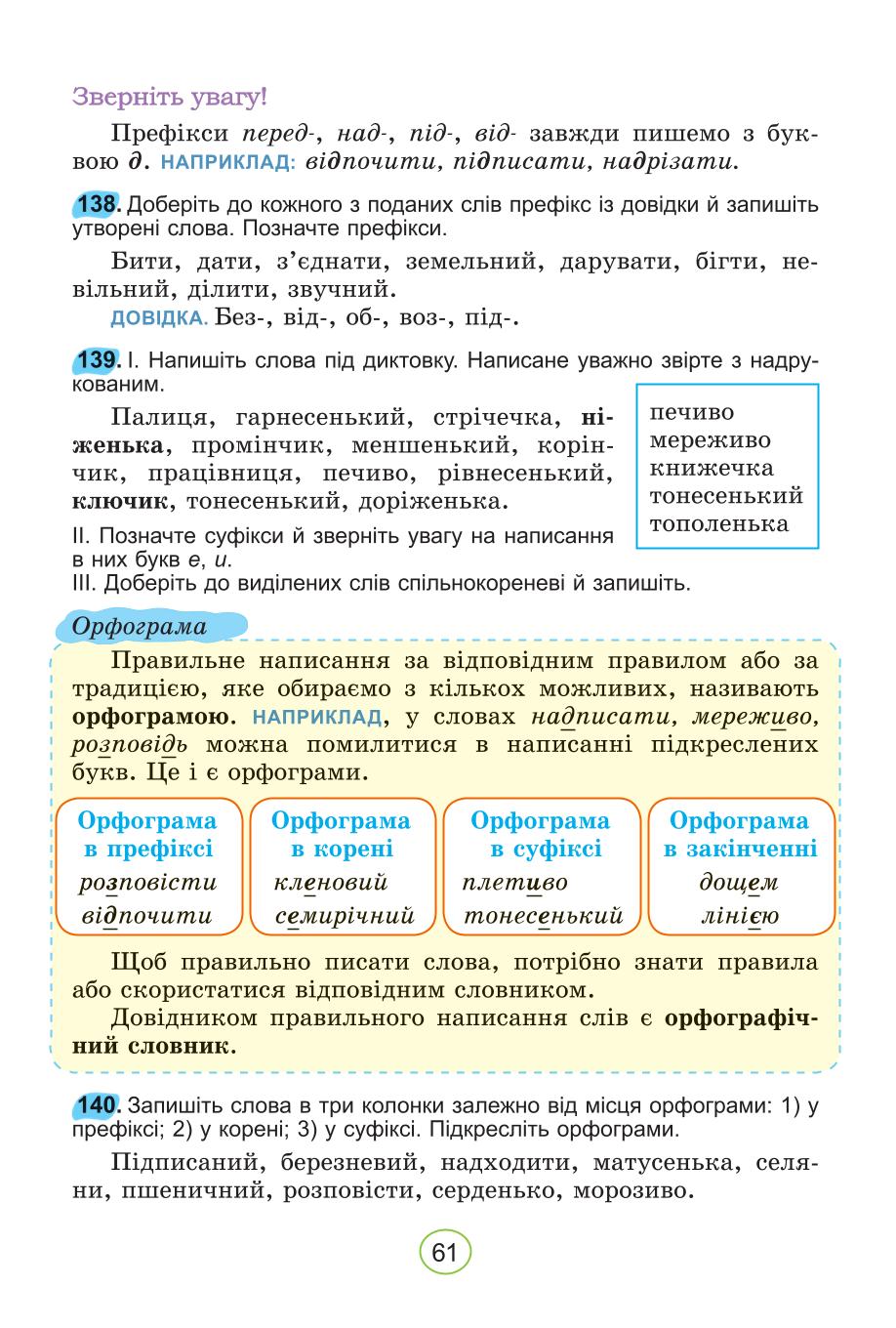 Мініатюра 61