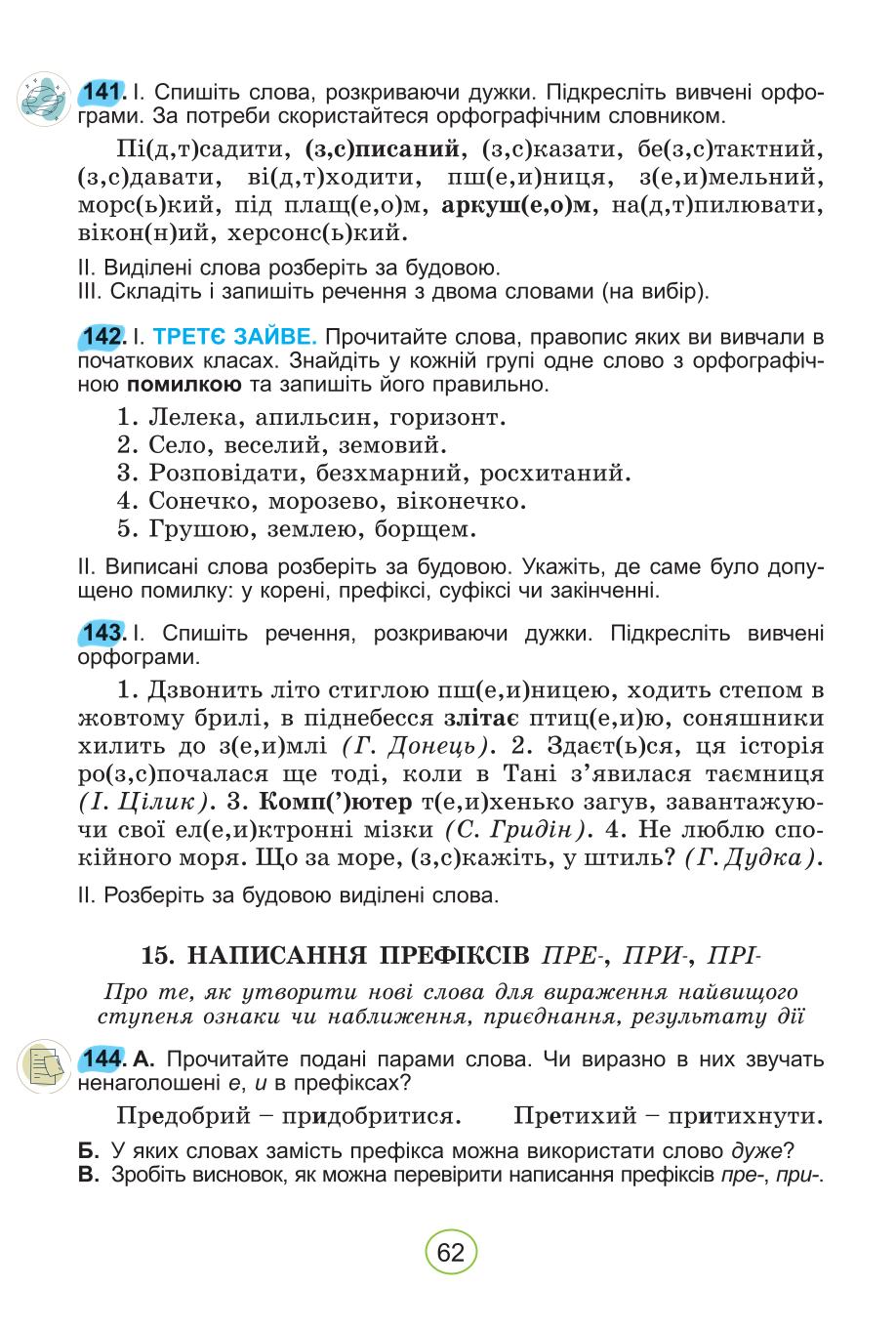 Мініатюра 62