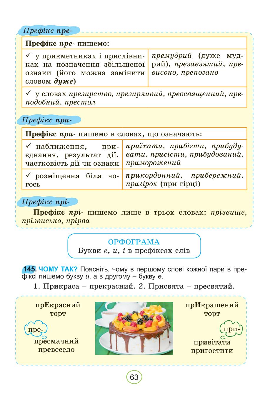 Мініатюра 63