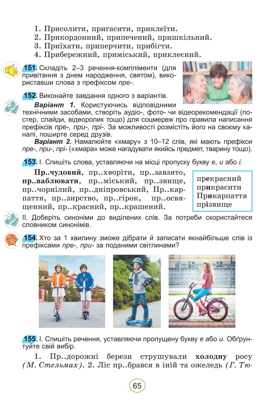 Мініатюра 65