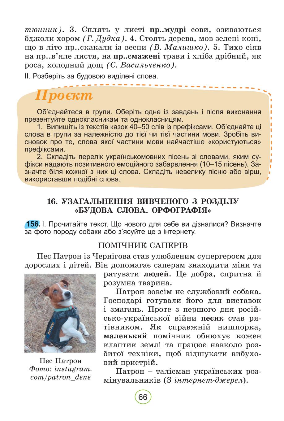 Мініатюра 66