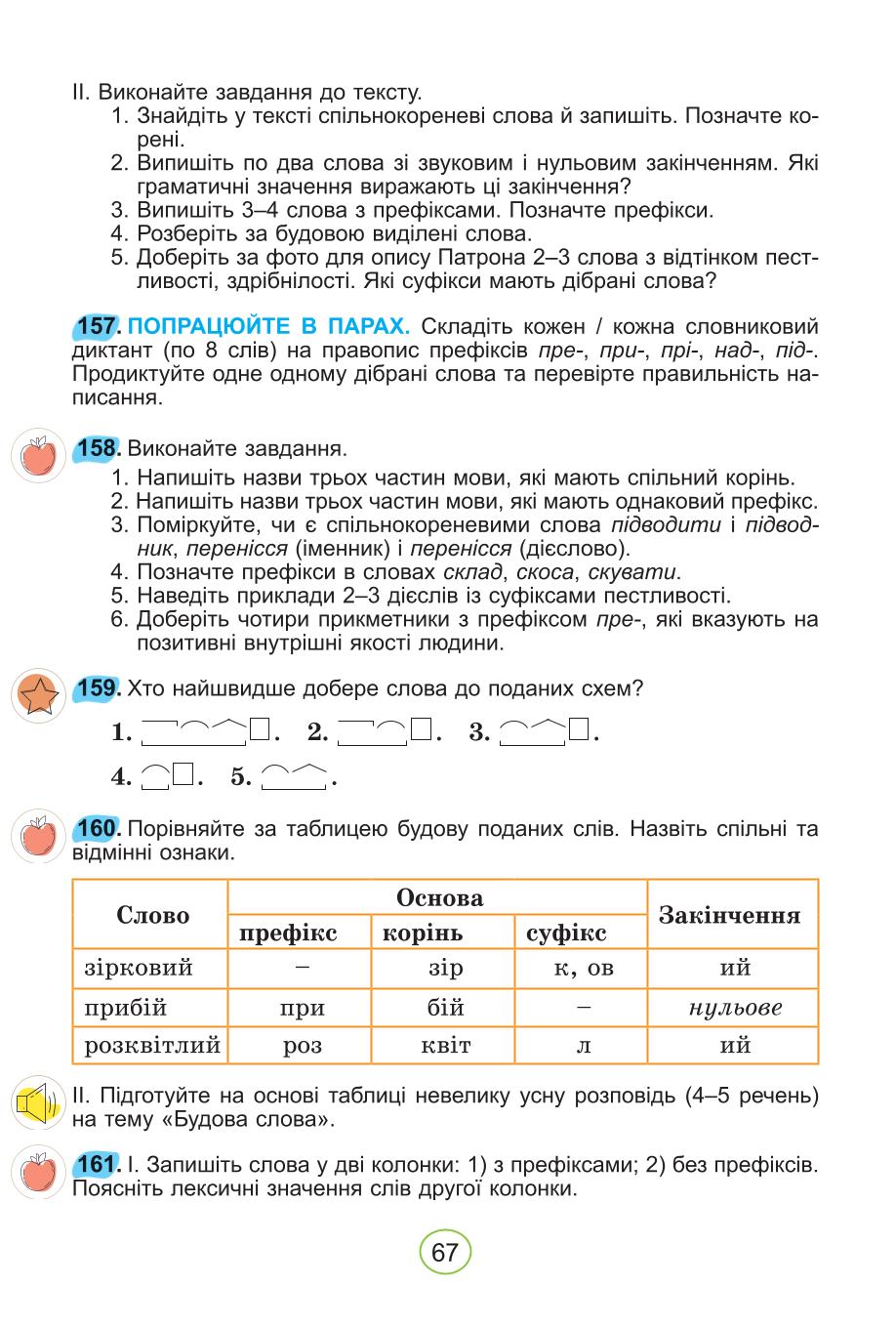 Мініатюра 67