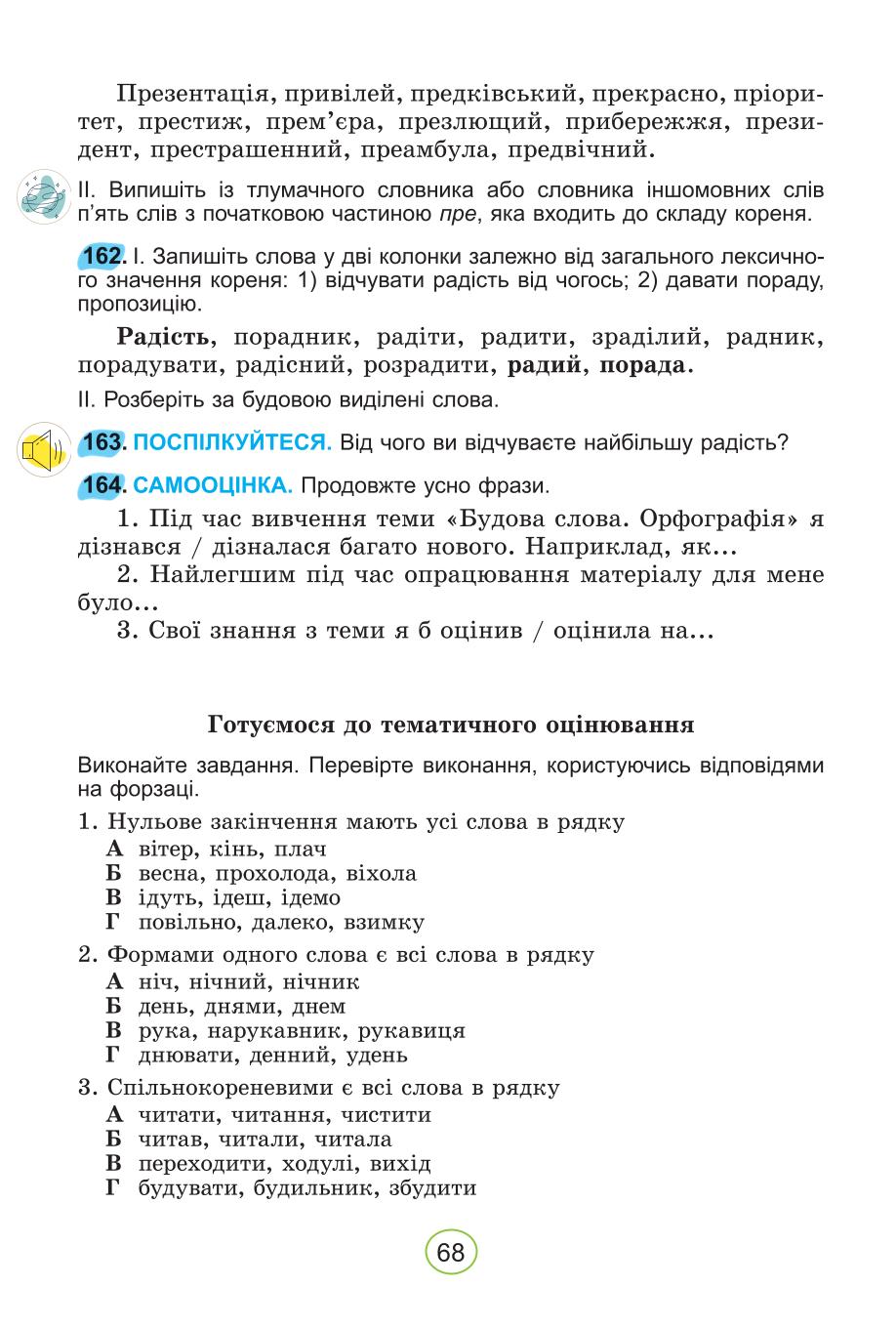 Мініатюра 68