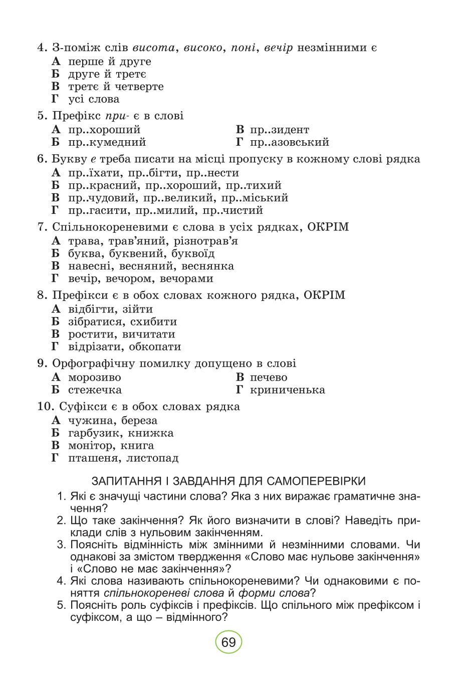 Мініатюра 69