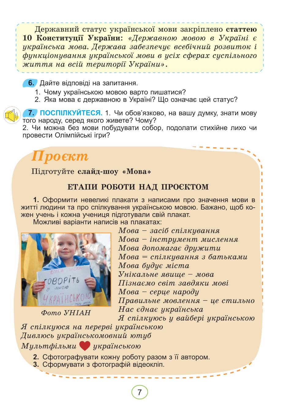 Мініатюра 7