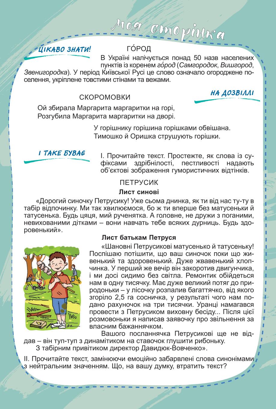Мініатюра 70