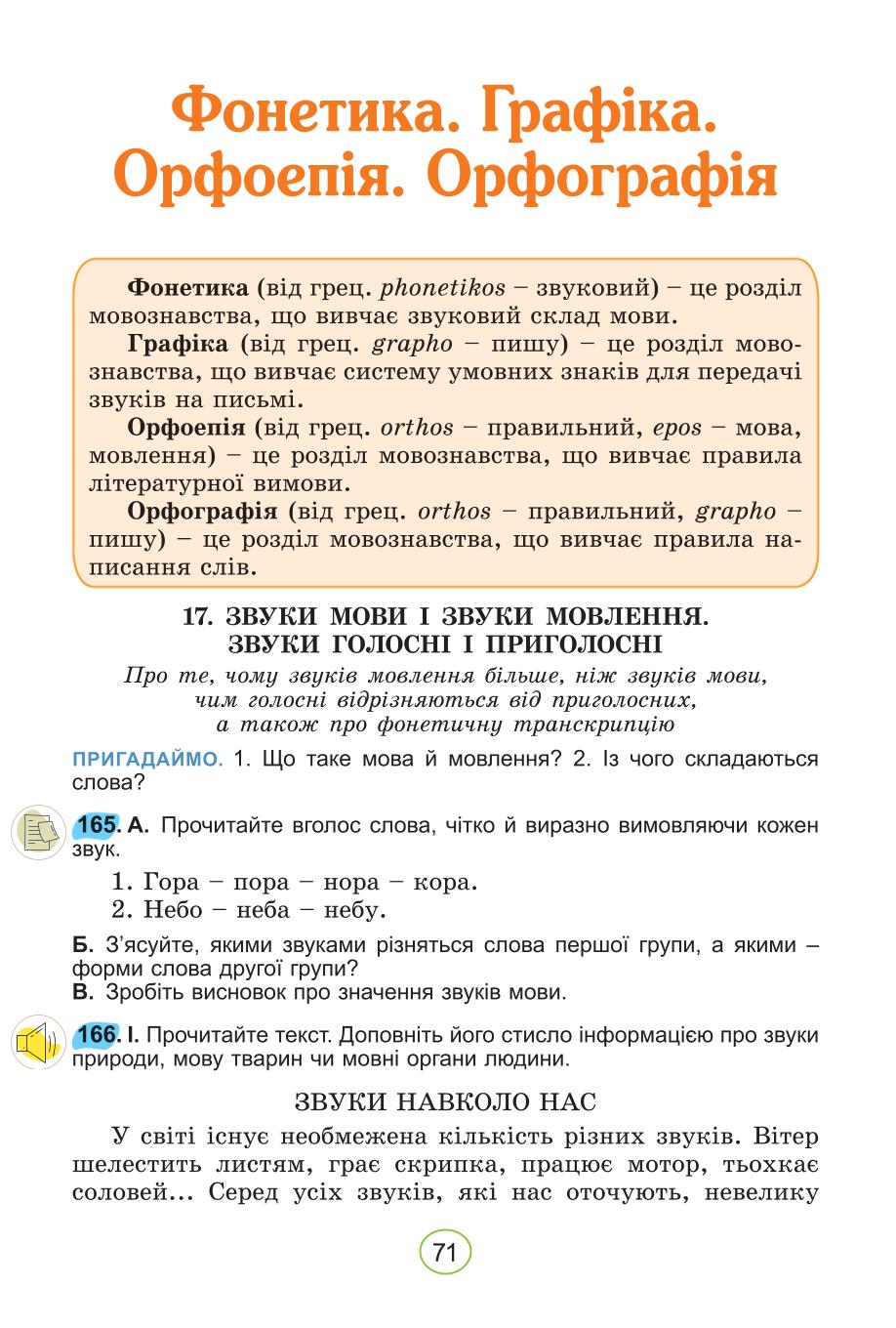 Мініатюра 71