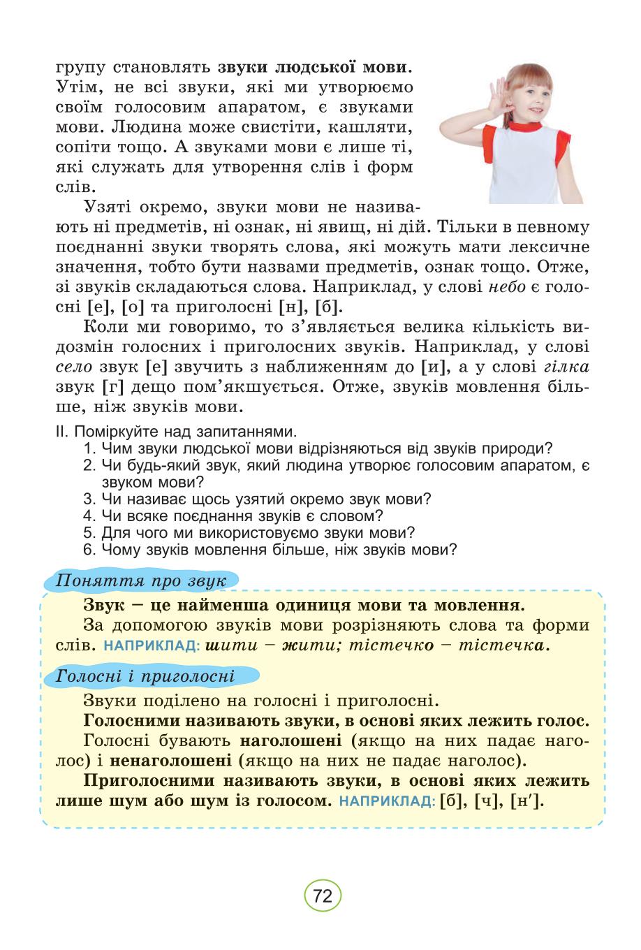 Мініатюра 72