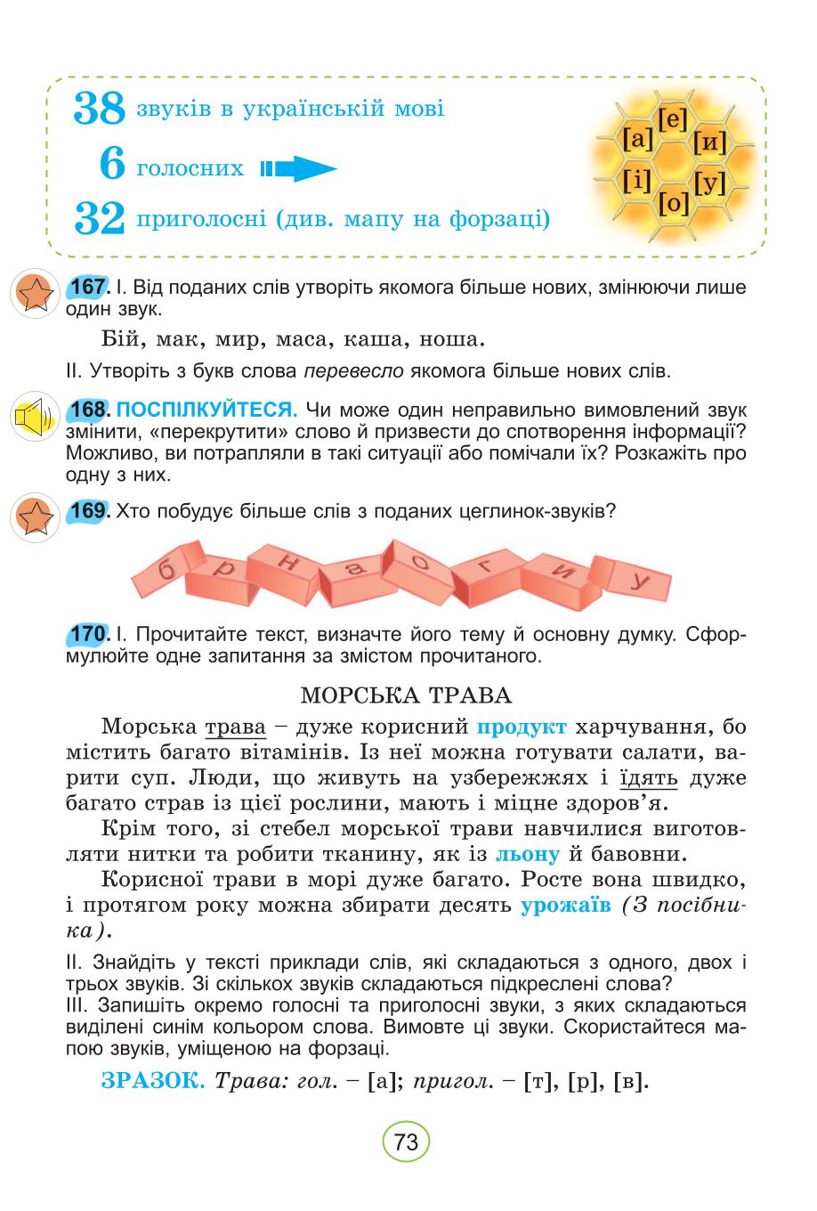 Мініатюра 73