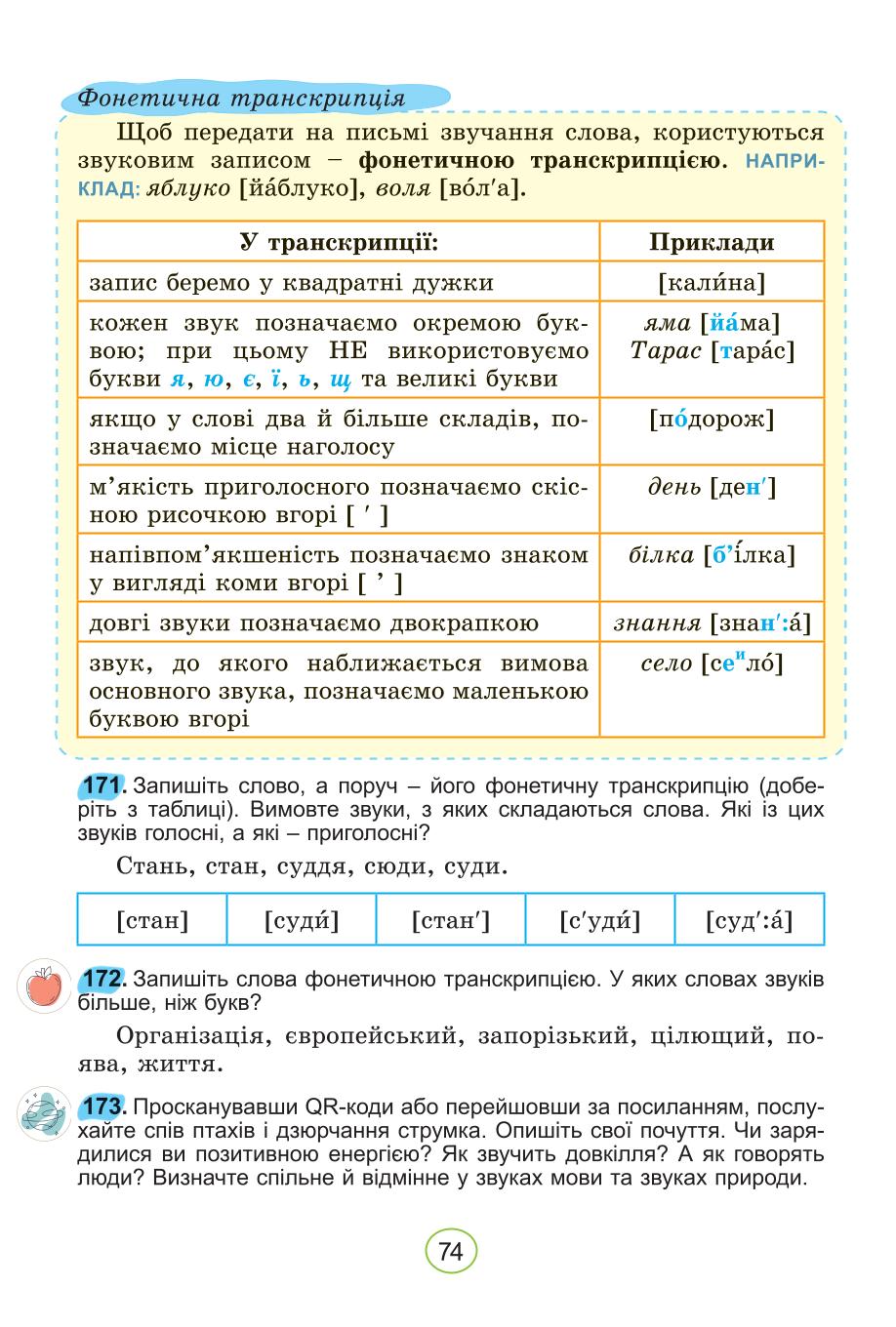 Мініатюра 74