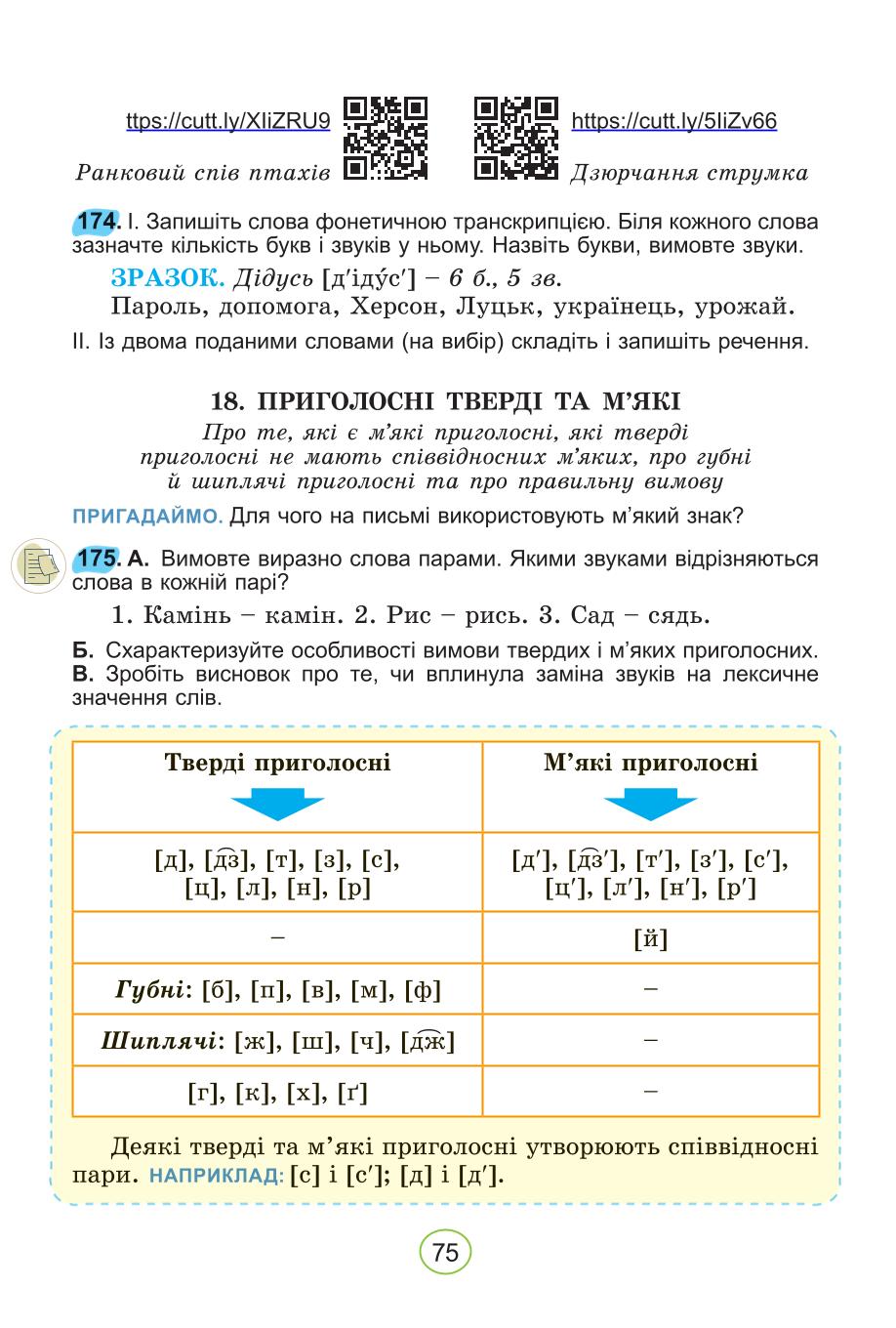 Мініатюра 75
