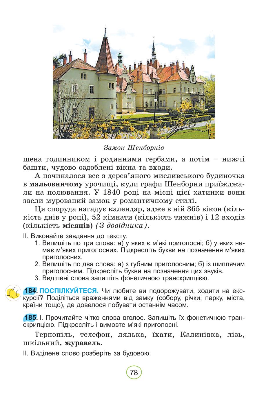 Мініатюра 78