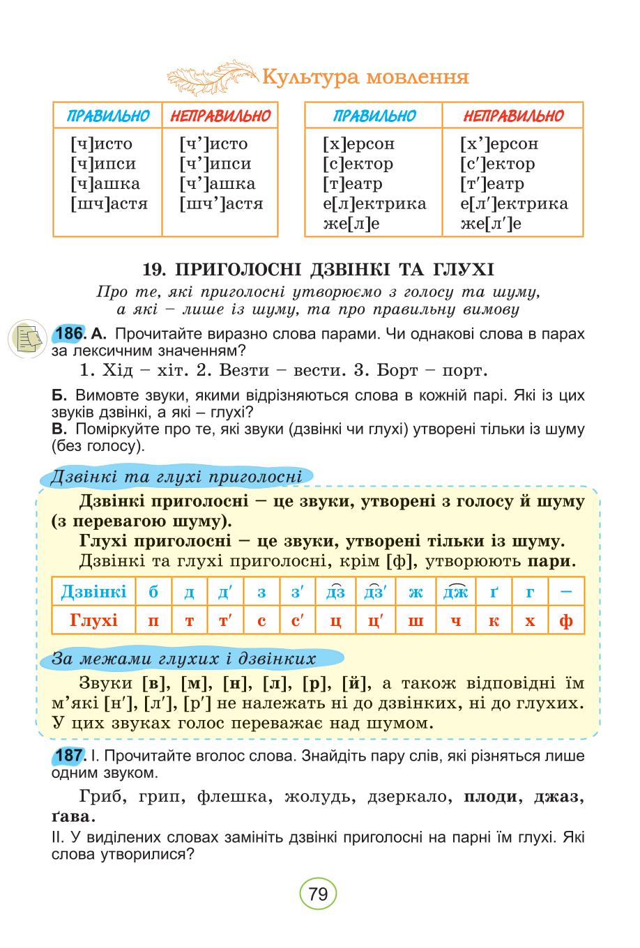 Мініатюра 79