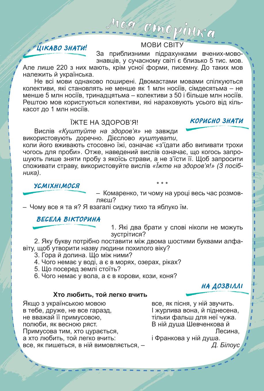 Мініатюра 8