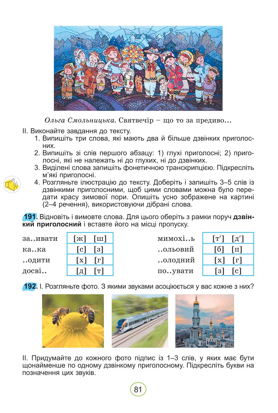 Мініатюра 81