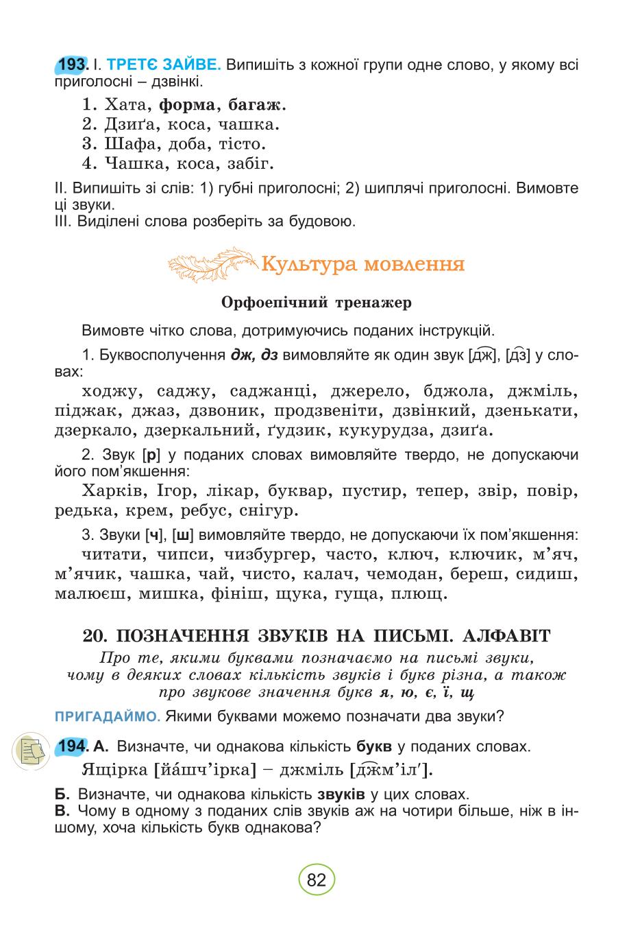Мініатюра 82
