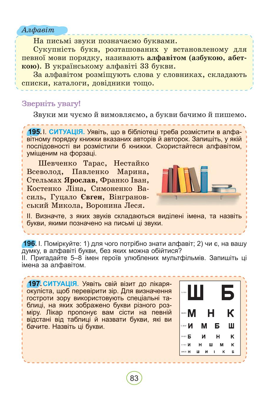 Мініатюра 83