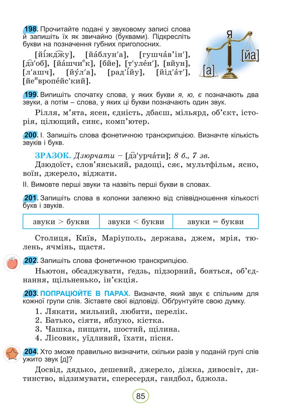 Мініатюра 85