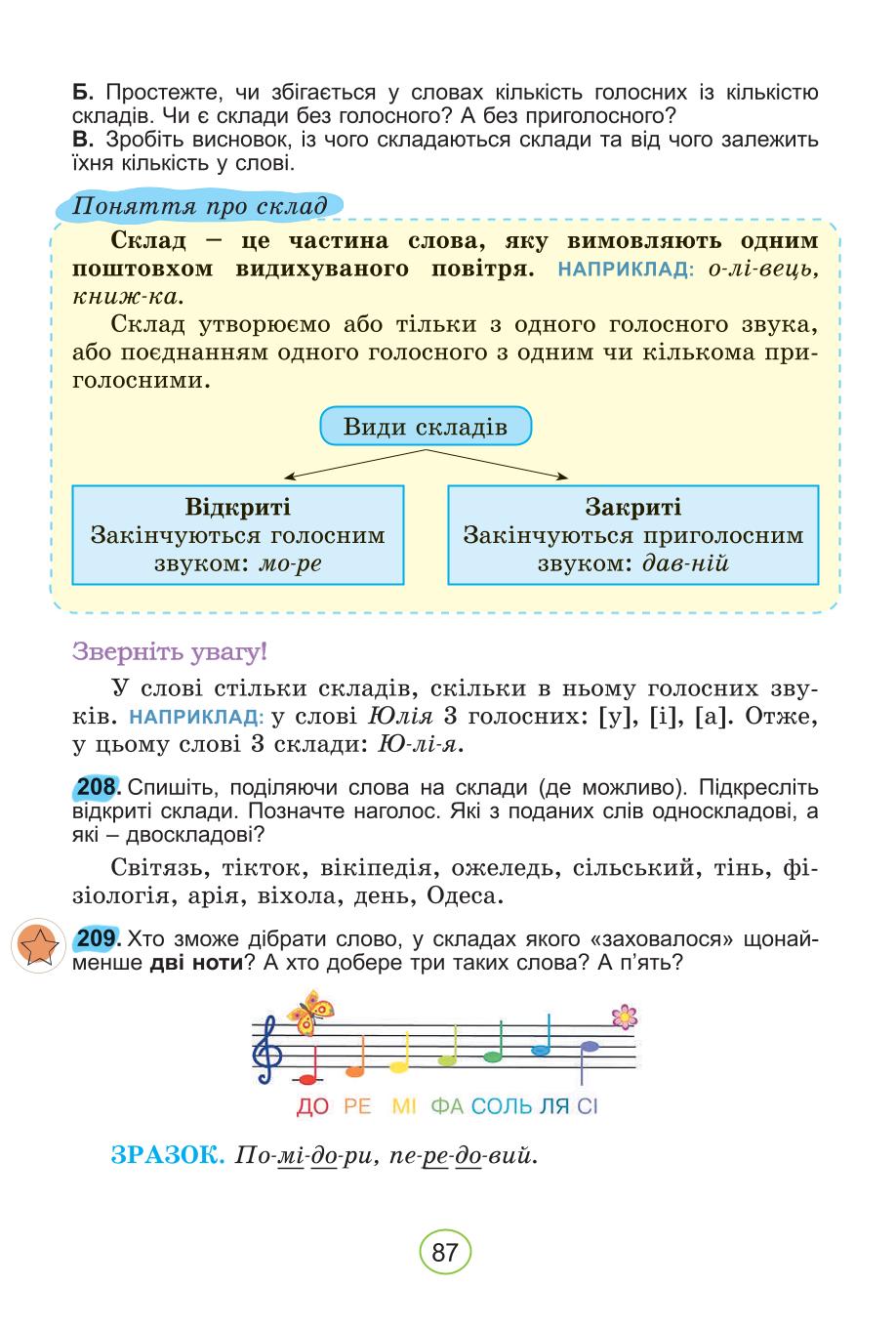 Мініатюра 87