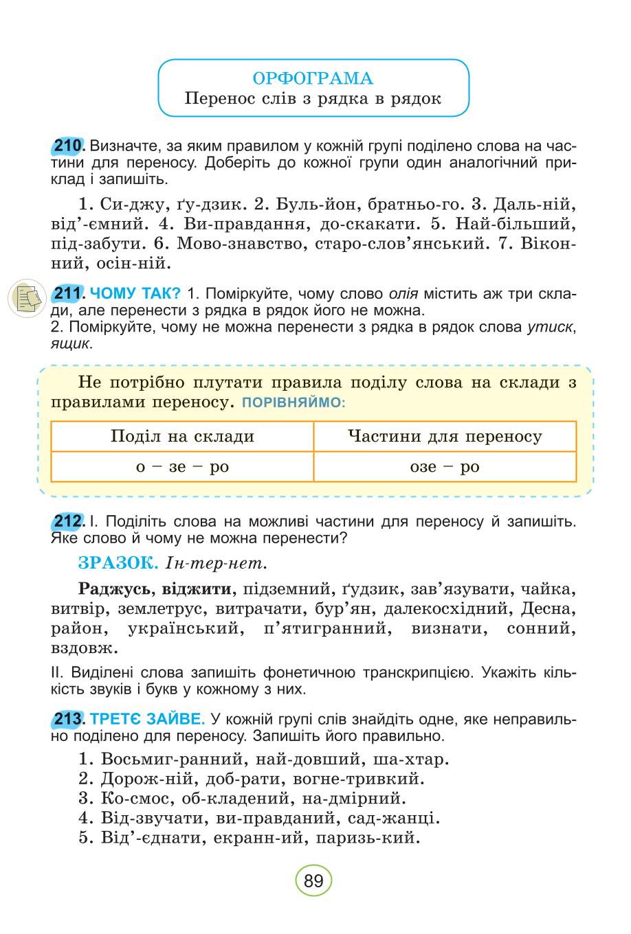Мініатюра 89