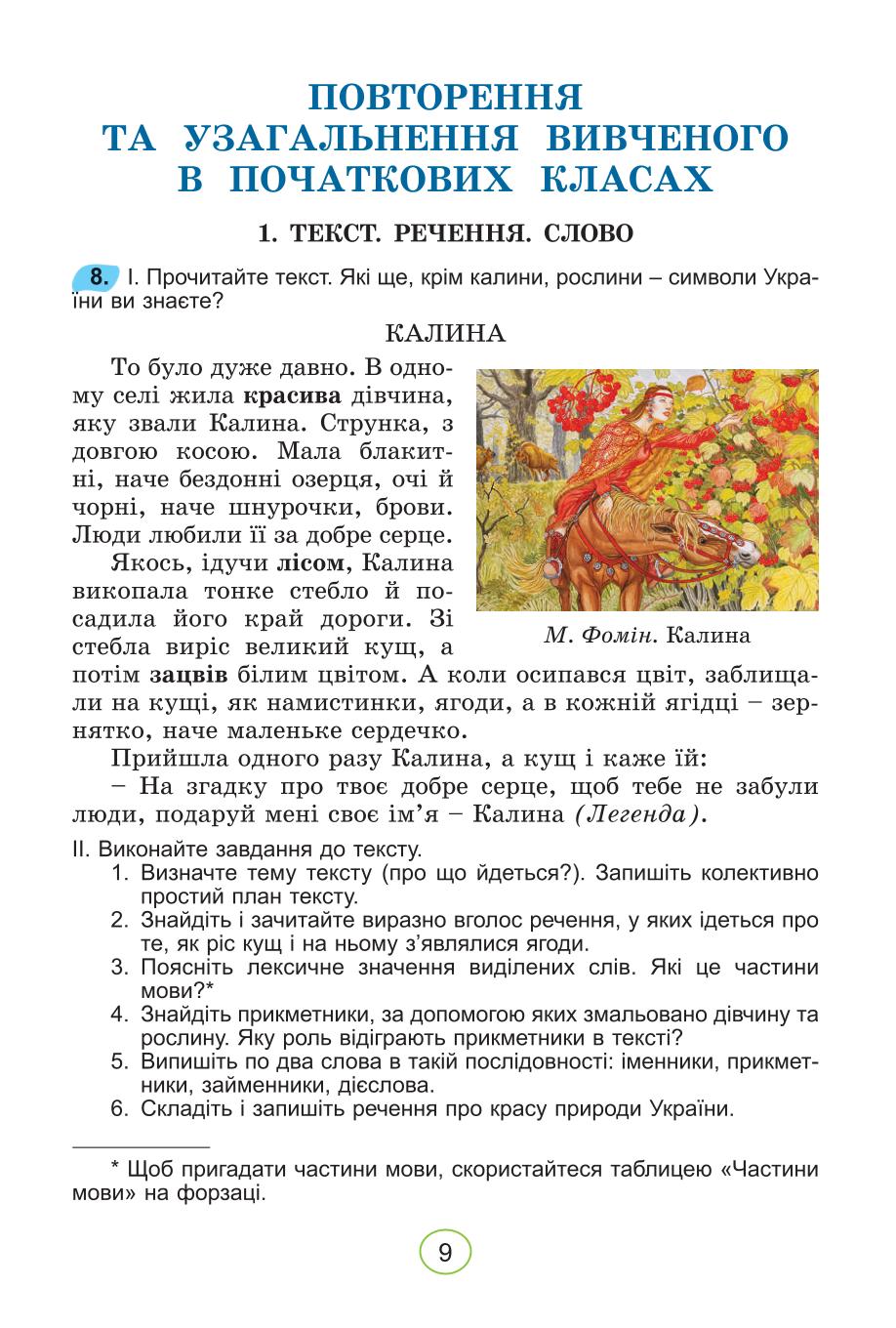Мініатюра 9