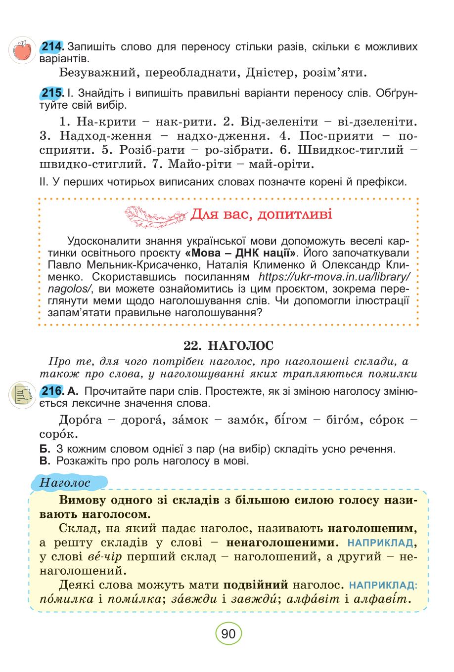 Мініатюра 90