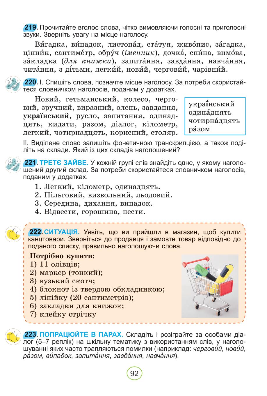 Мініатюра 92