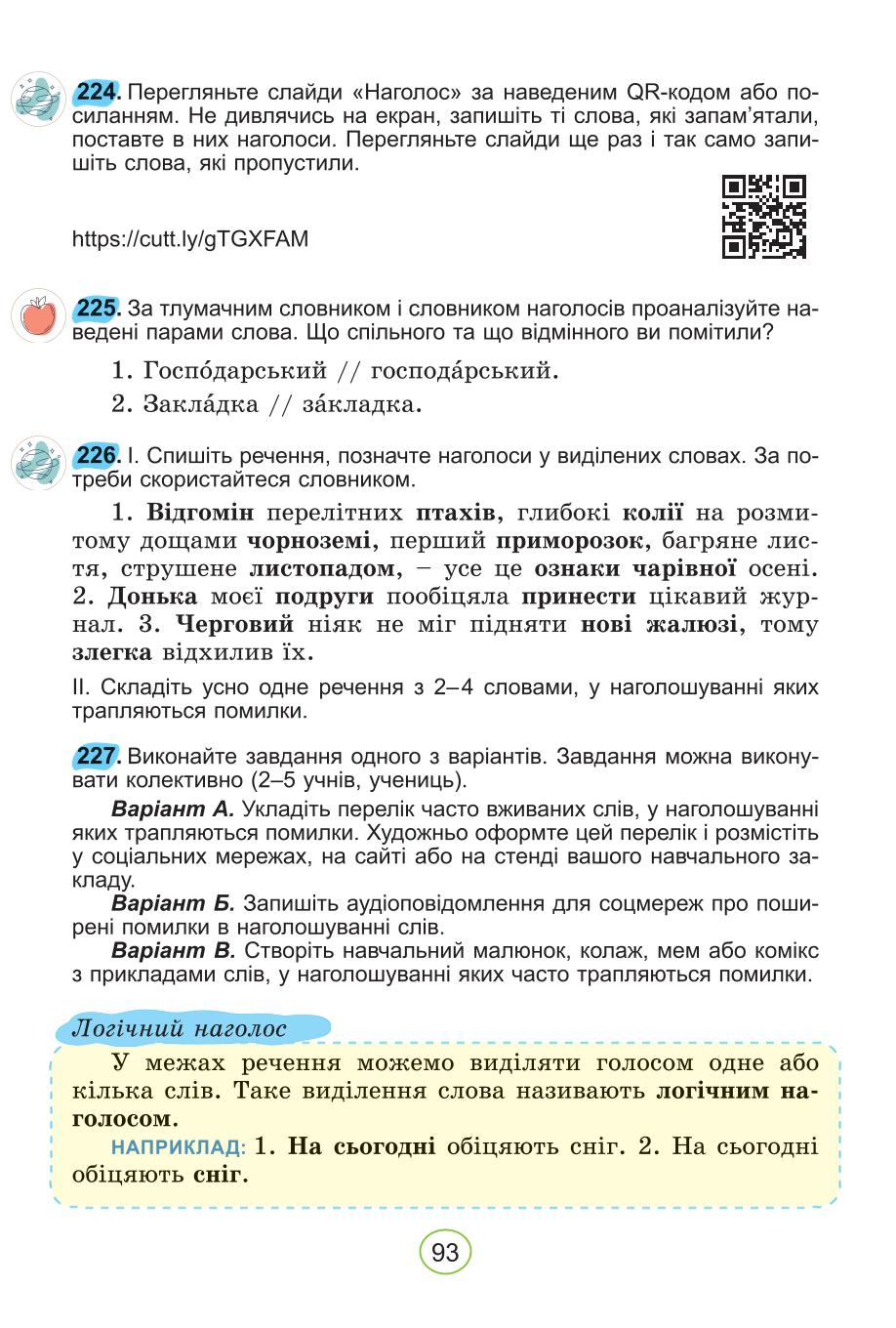 Мініатюра 93