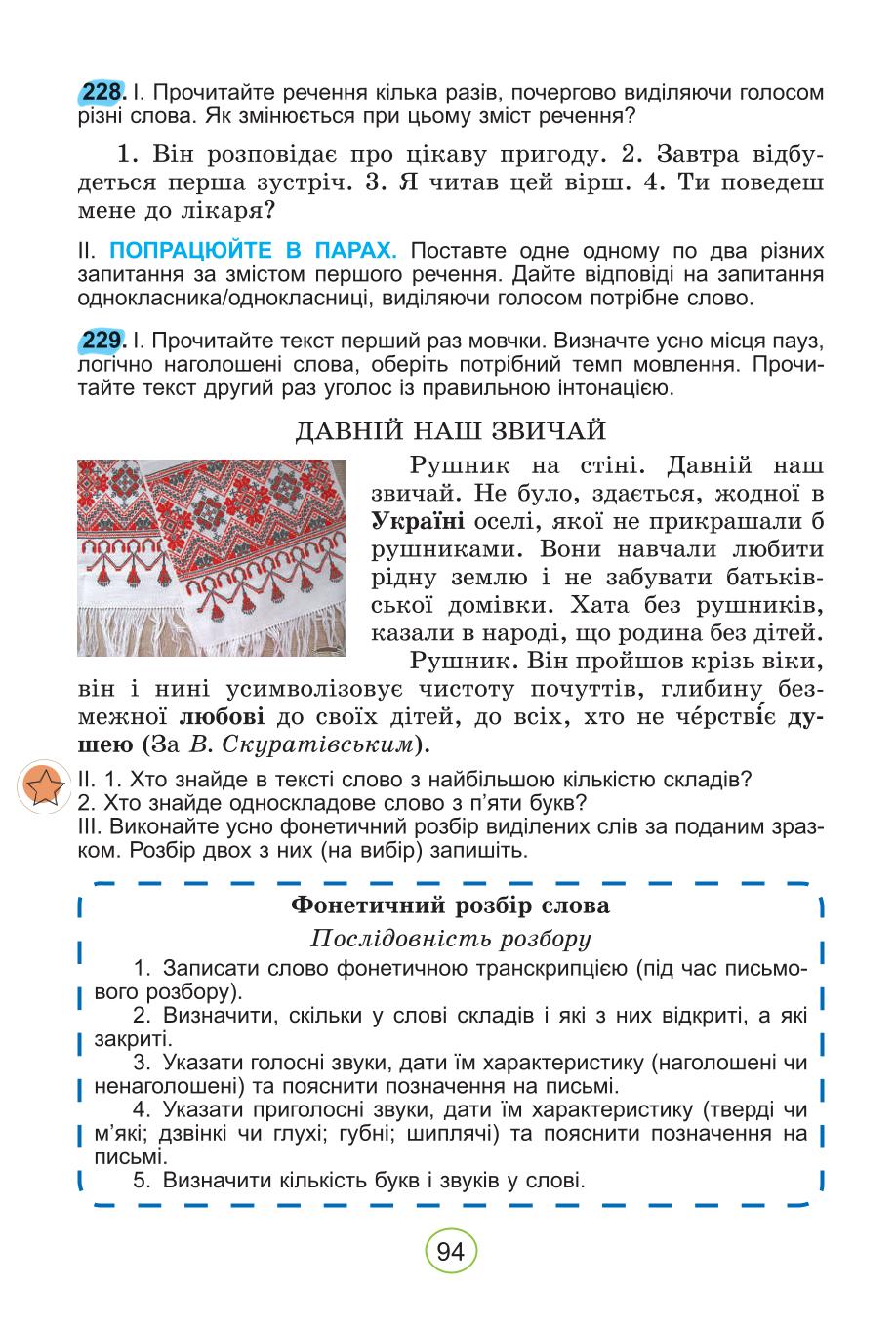 Мініатюра 94