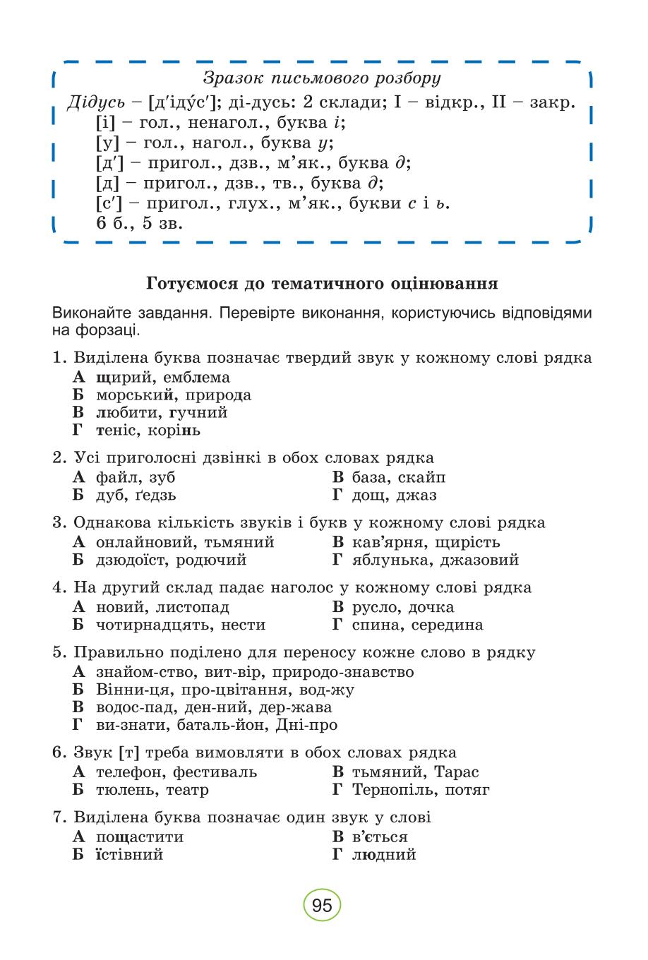 Мініатюра 95