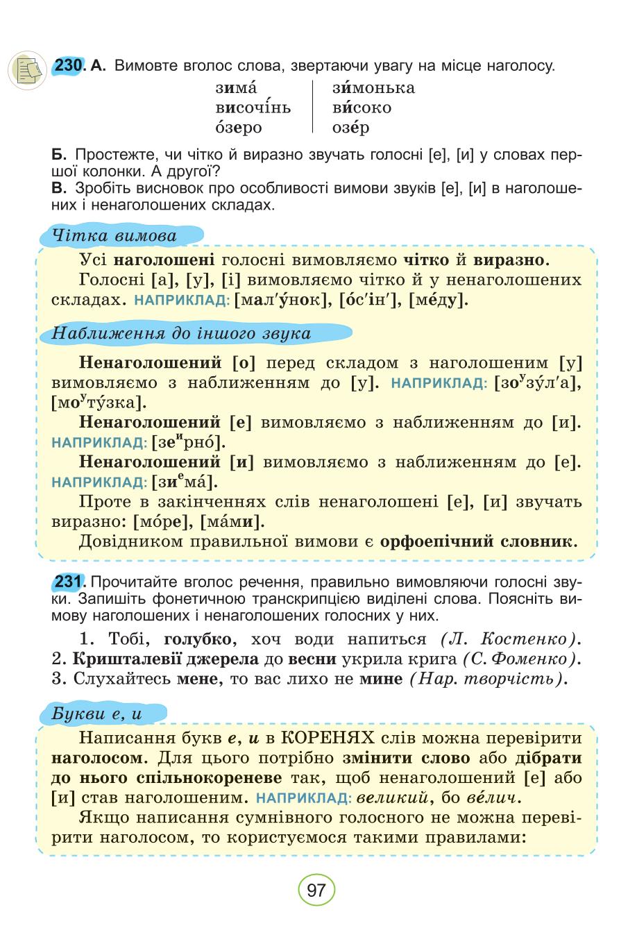Мініатюра 97