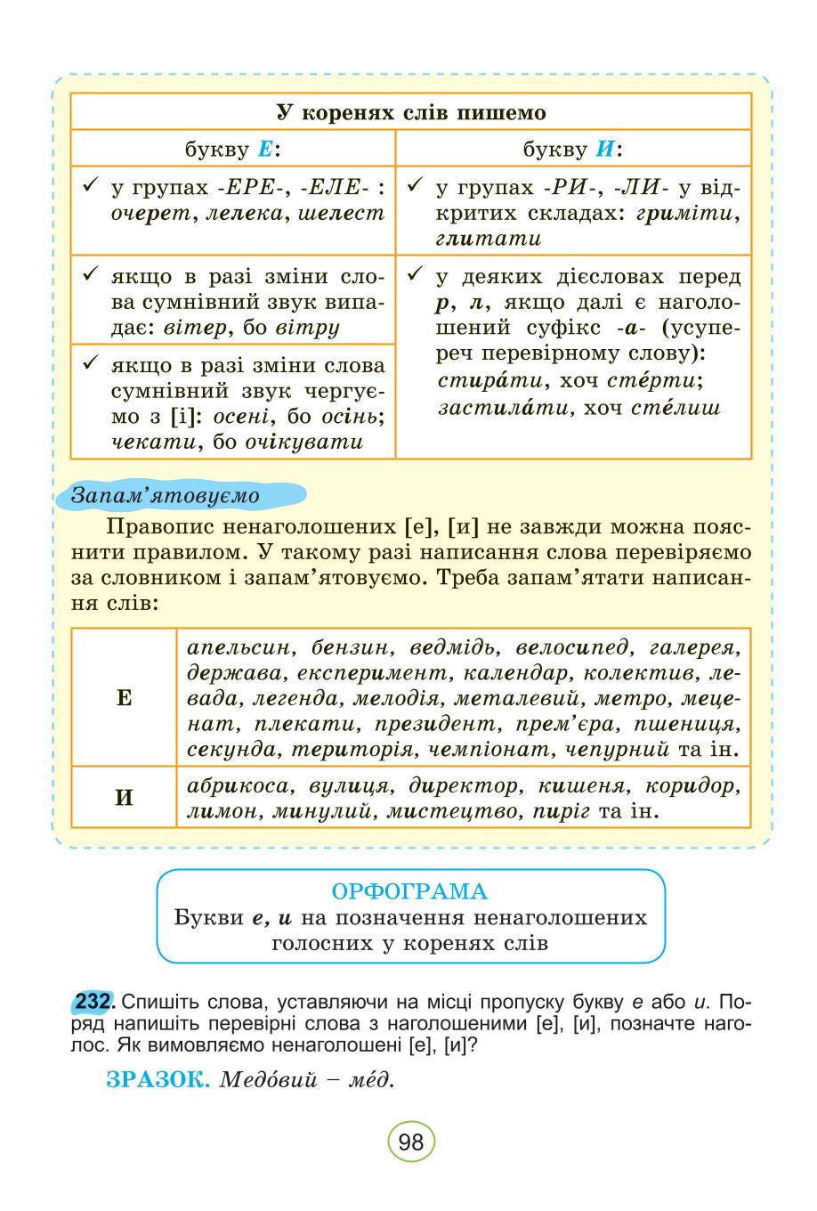 Мініатюра 98