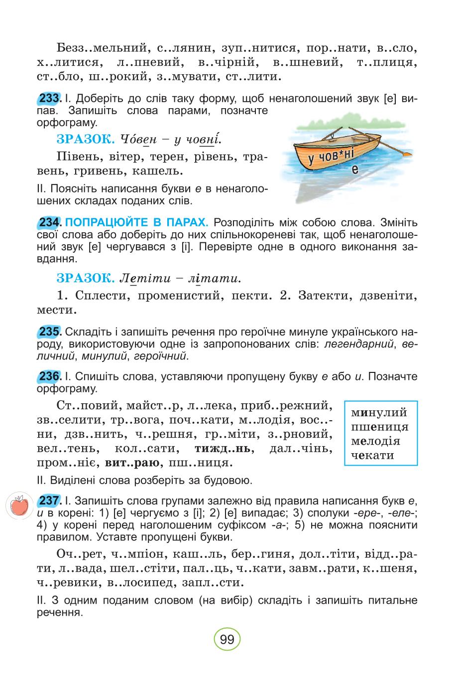 Мініатюра 99