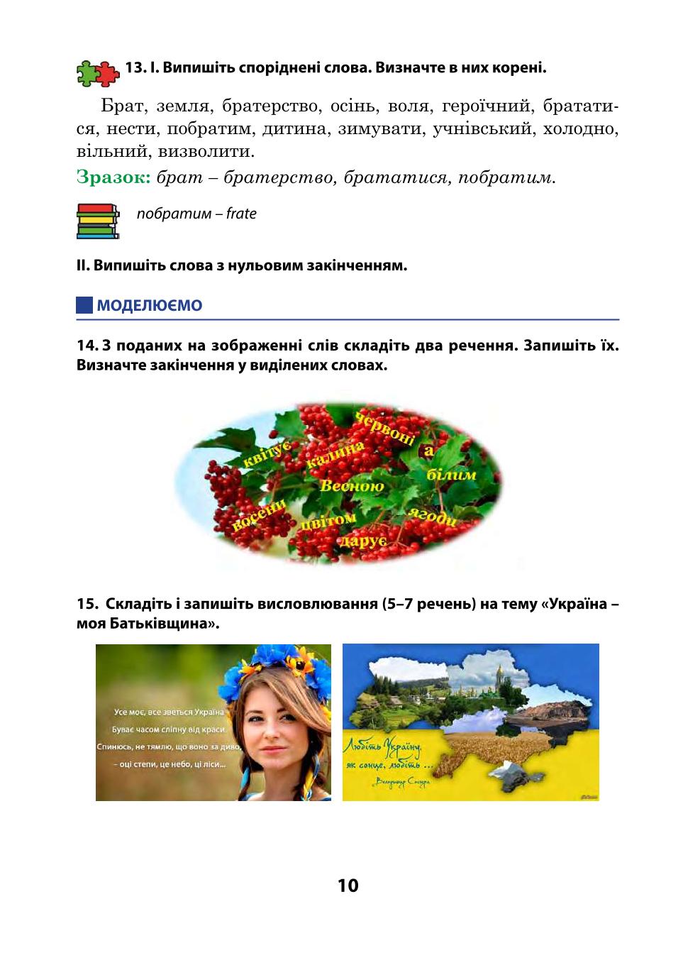 Мініатюра 10