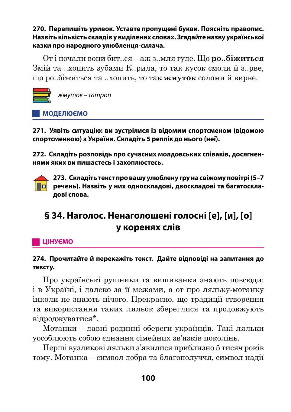 Мініатюра 100