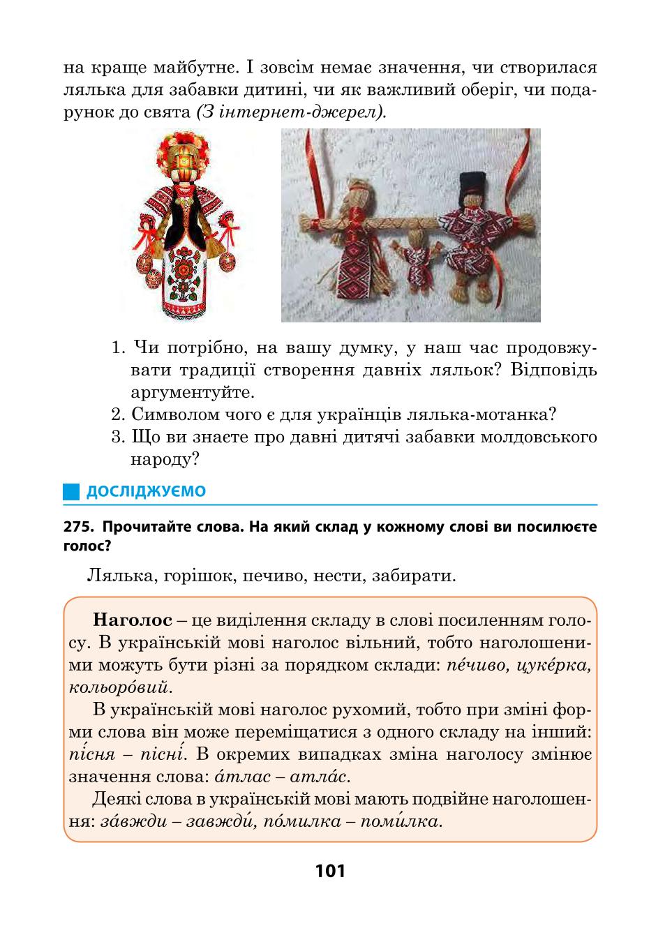 Мініатюра 101