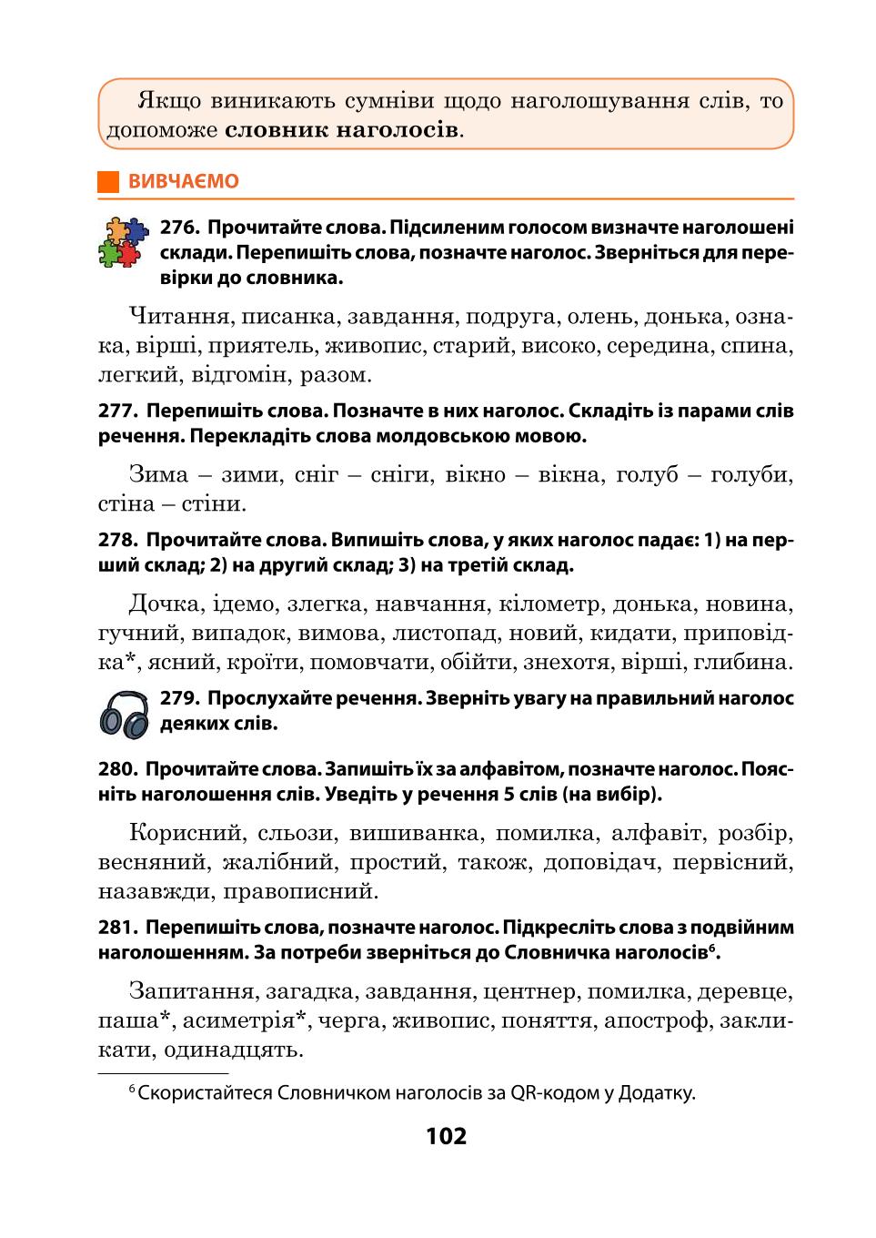 Мініатюра 102